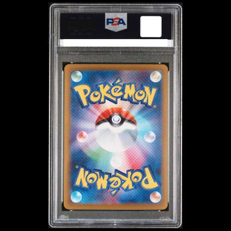 [PSA10] Cynthia's Garchomp SAR 087/063 1枚