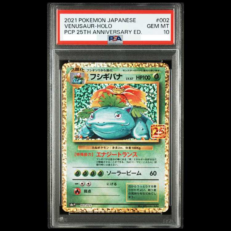 [PSA10] Venusaur (25th) PROMO PROMO 002/025 1枚