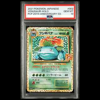 [PSA10] Venusaur (25th) PROMO PROMO 002/025 1枚
