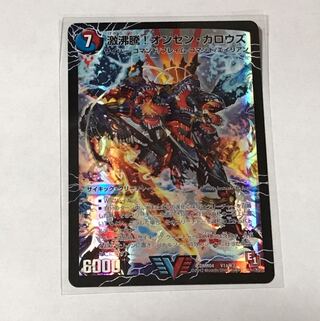 激沸騰!オンセン・ガロウズ｜絶対絶命 ガロウズ・ゴクドラゴン(上)