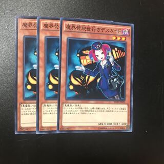 魔界発現世行きデスガイド N