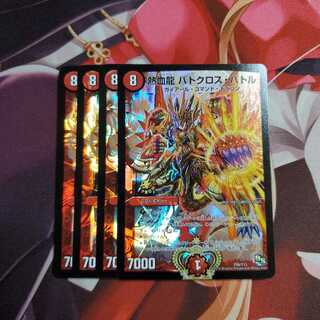 熱血龍 バトクロス・バトル　プロモ