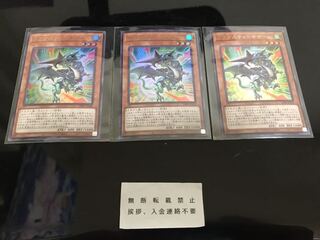 ドラグニティ ギザーム ３枚 セット