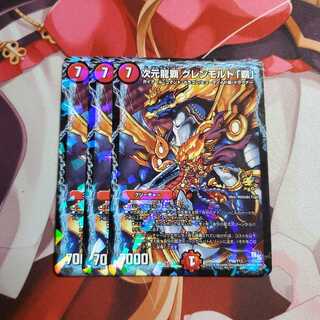 次元龍覇 グレンモルト「覇」　プロモ