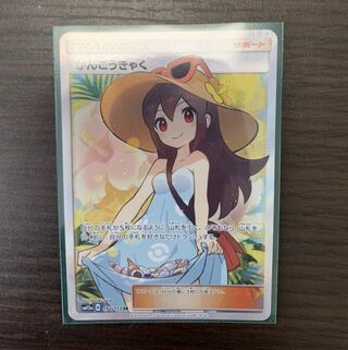 かんこうきゃく SR