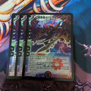 暗黒鳳ゼロフェニックス 3枚