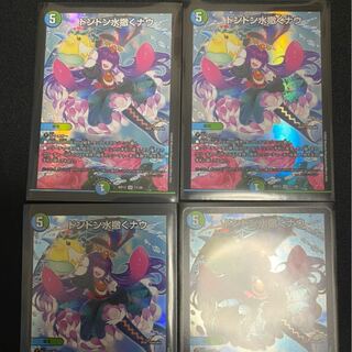 ドンドン水撒くナウ SR