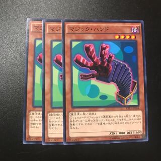 マジック・ハンド N