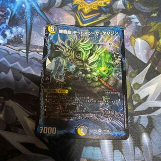 龍覇龍 デッドマン=ザ=オリジン