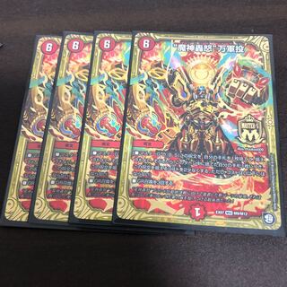 “魔神轟怒”万軍投