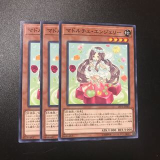 マドルチェ・エンジェリー N