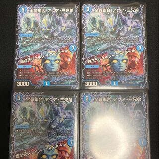 All together! Three Aqua Brothers/JCA Hall