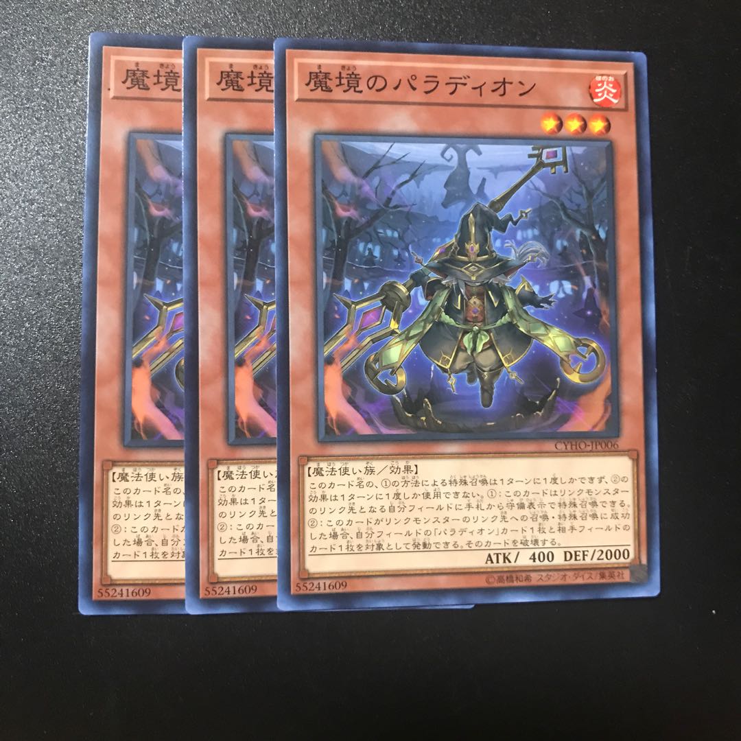 魔境のパラディオン N