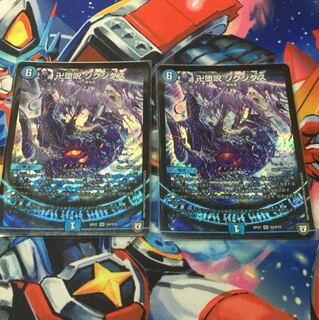 卍堕呪 ゾグジグス 2枚