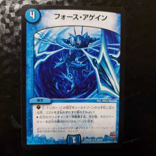 フォースアゲイン