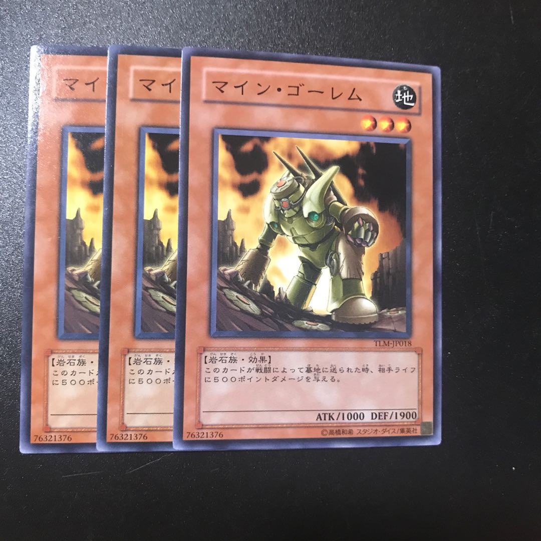 マイン・ゴーレム N