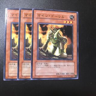 マイン・ゴーレム N