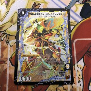 時空の幸運ファイブスター｜天運の覚醒者ライトニング・ファイブスター