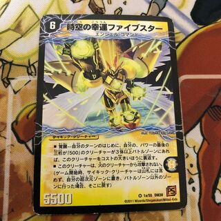 時空の幸運ファイブスター｜天運の覚醒者ライトニング・ファイブスター