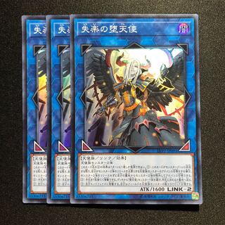 失楽の堕天使 SR