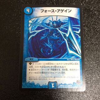 フォースアゲイン