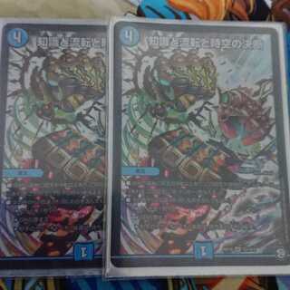 知識と流転と時空の決断