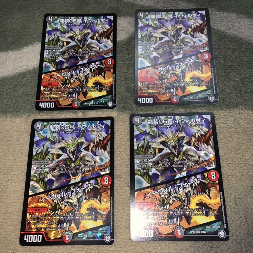 龍装05号 イヴィルヴィ|イーヴィル・フォーズ