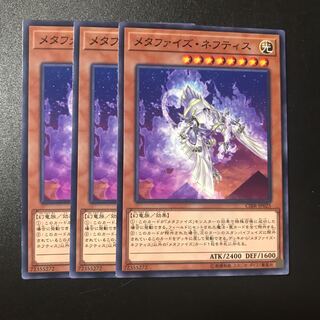 メタファイズ・ネフティス N