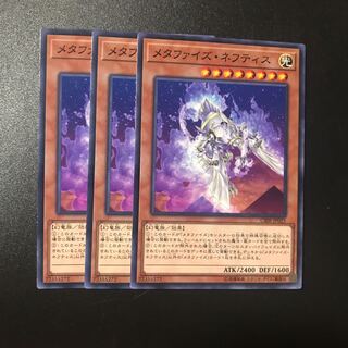 メタファイズ・ネフティス N