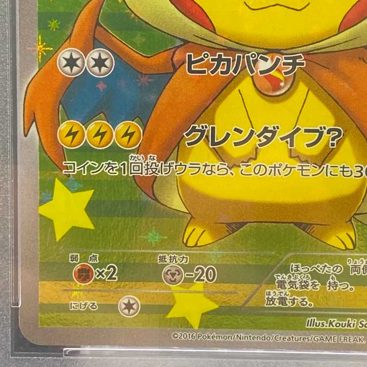 [PSA10] Pikachu in a Poncho PROMO 208/XY-P 1枚