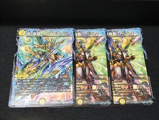 最終龍覇ロージア+ヘブンズロージア