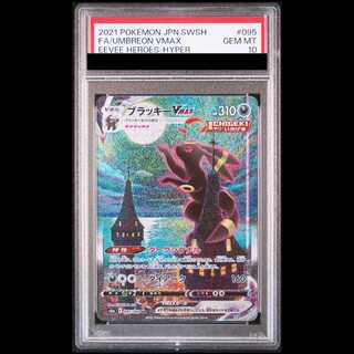 [PSA10] Umbreon VMAX HR 095/069 1枚