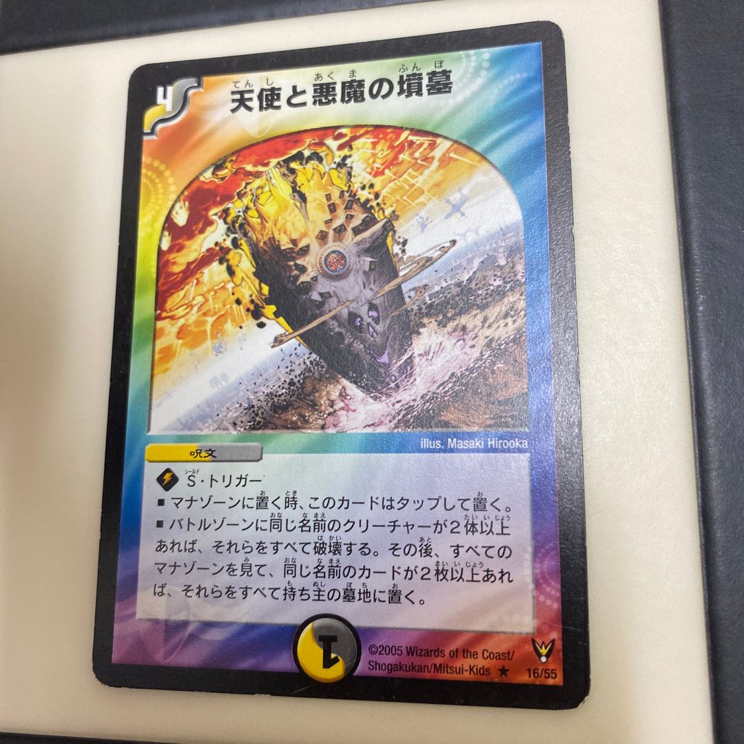 天使と悪魔の墳墓