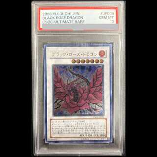 [PSA10] Black Rose Dragon [Relief] CSOC-JP039 1枚