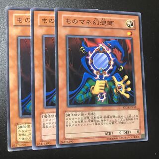 ものマネ幻想師 N