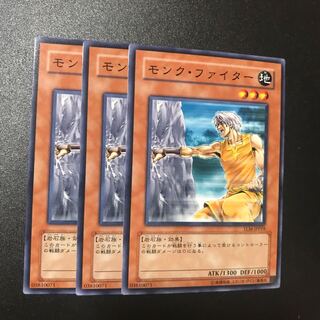 モンク・ファイター N