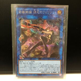 鉄獣戦線 徒花のフェリジット SE