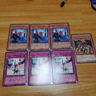 バスター・モード、バスター・テレポート、アーケイン・ファイロなど