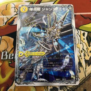 革命槍 ジャンヌ・ミゼル｜聖槍の精霊龍 ダルク・アン・シエル