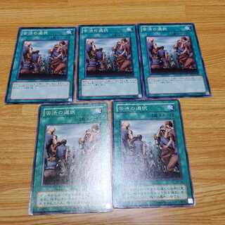 Painful Choice N5 sheets