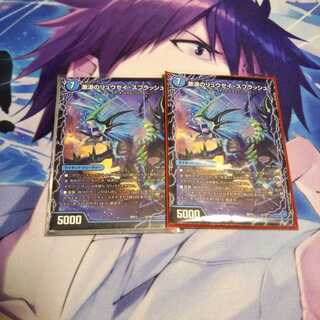 Gekiwami Ryusei Splash 2 sets