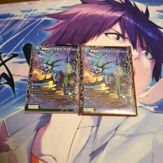 Ryusei Splash 2 sets