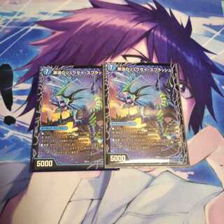 Ryusei Splash 2 sets