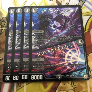 フェルナンド・ソシュール｜プライマル・スクリーム　4枚セット