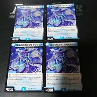 深海の伝道師 アトランティス