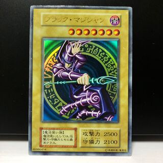 初期 ブラック・マジシャン UR