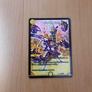 ヘブンズ・フォース