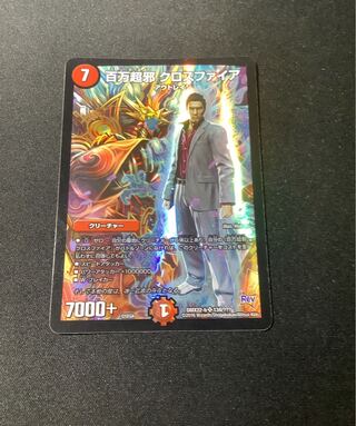 百万超邪 クロスファイア