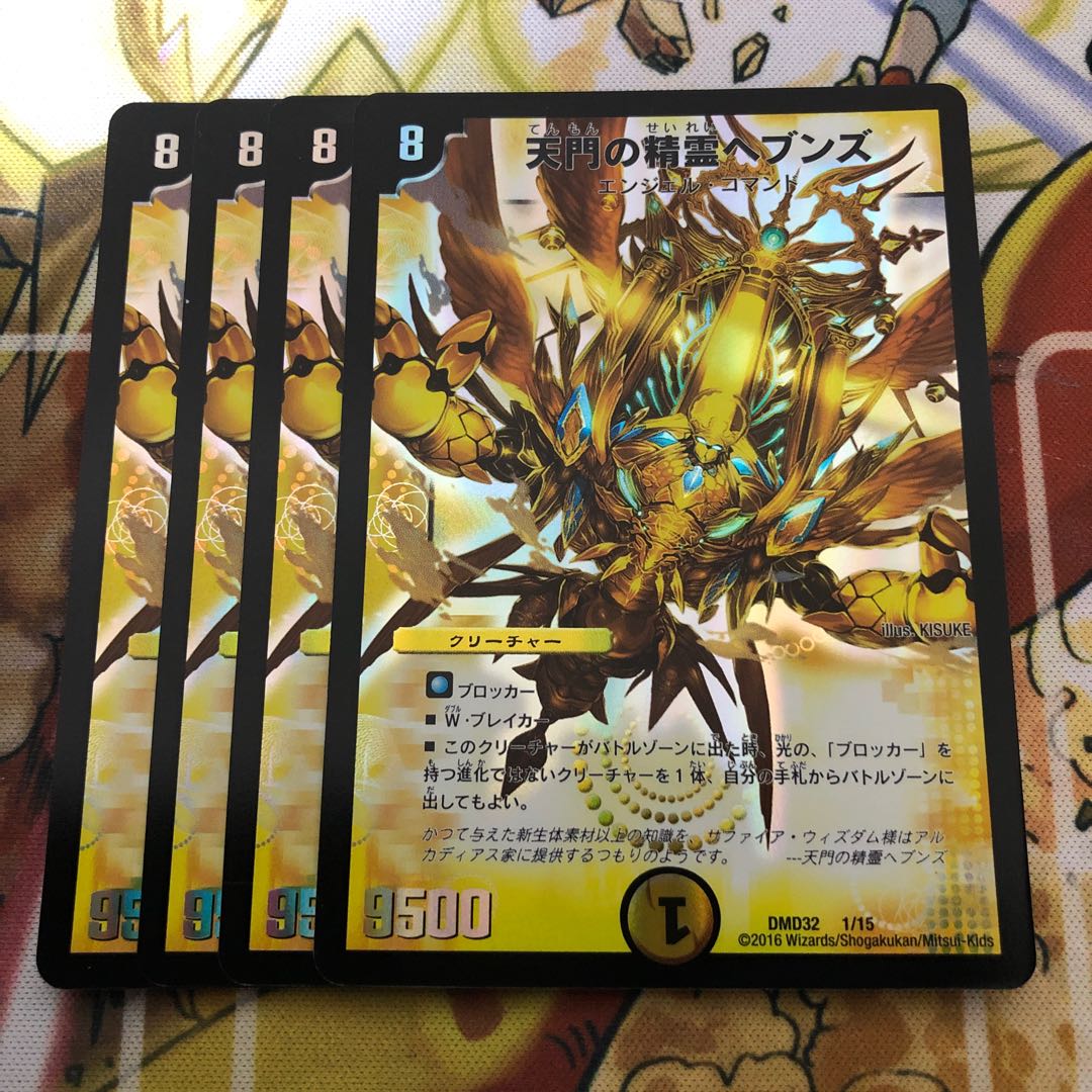 天門の精霊ヘブンズ 4枚セット