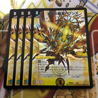 天門の精霊ヘブンズ　4枚セット